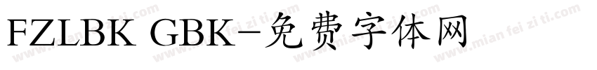 FZLBK GBK字体转换